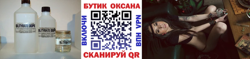 Купить закладки  Сим  БУТИРАТ оксана 