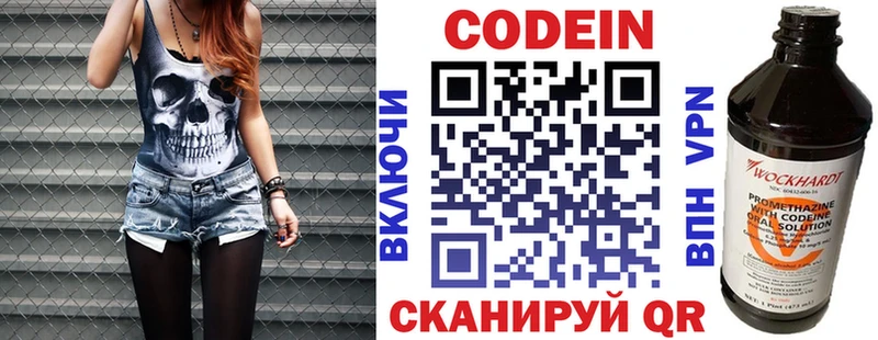 Купить Сим Codein напиток Lean (лин)