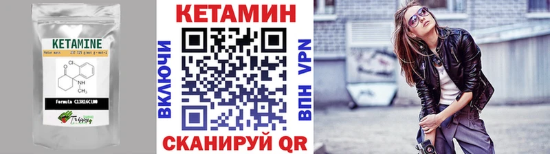 КЕТАМИН VHQ  Купить закладки  Сим 