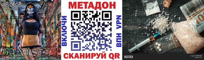 Метадон мёд  Купить где  Сим 